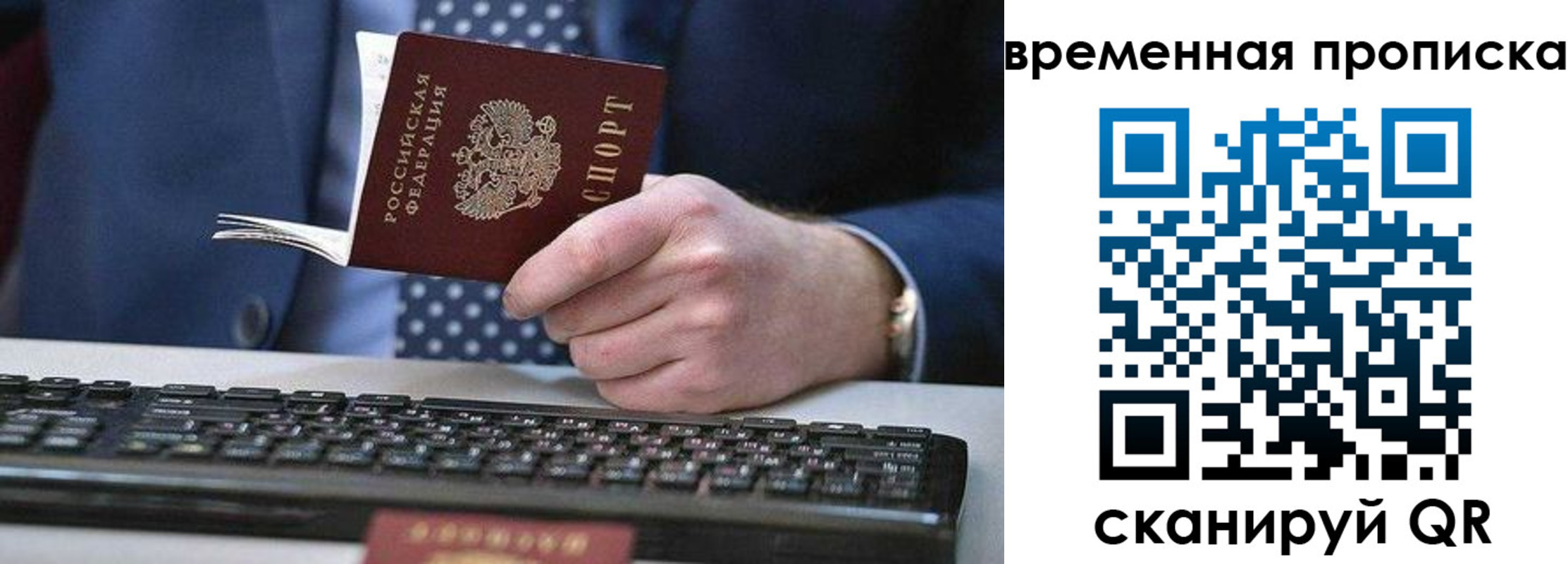 прописка от собственника в Могочи