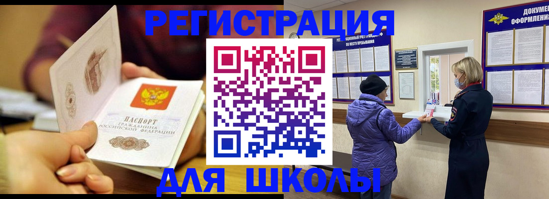 временная регистрация 2025 в Могочи