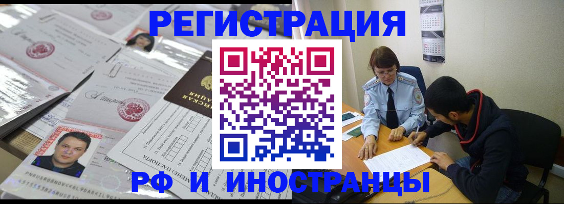 прописка гарантия в Могочи