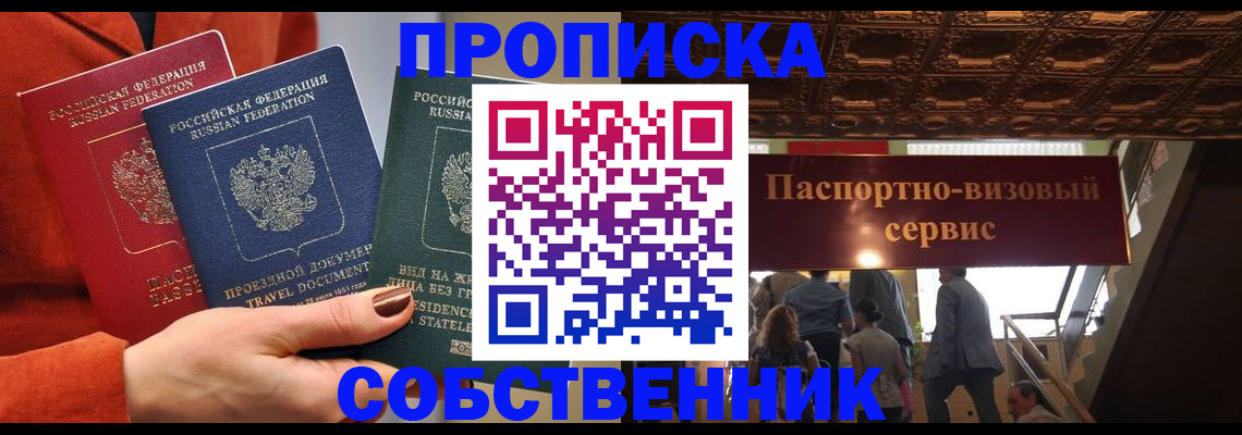 временная регистрация в квартире в Могочи