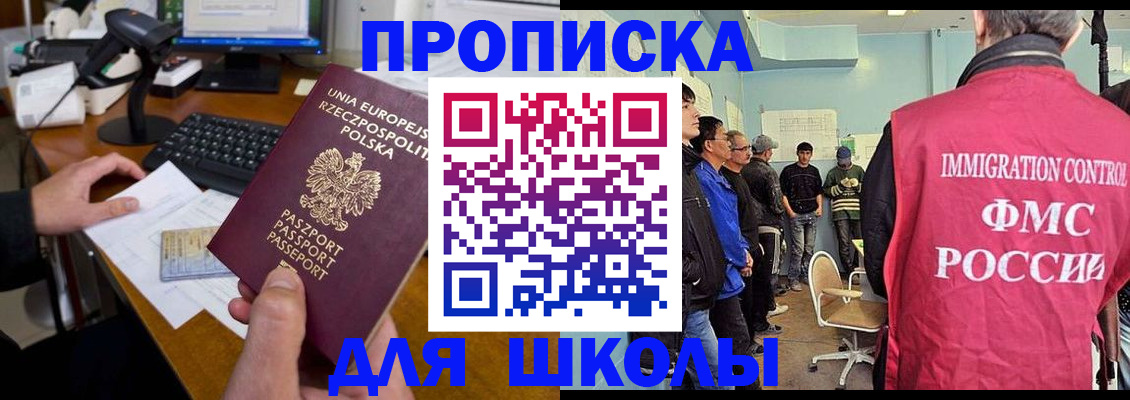 прописка для работы в Могочи