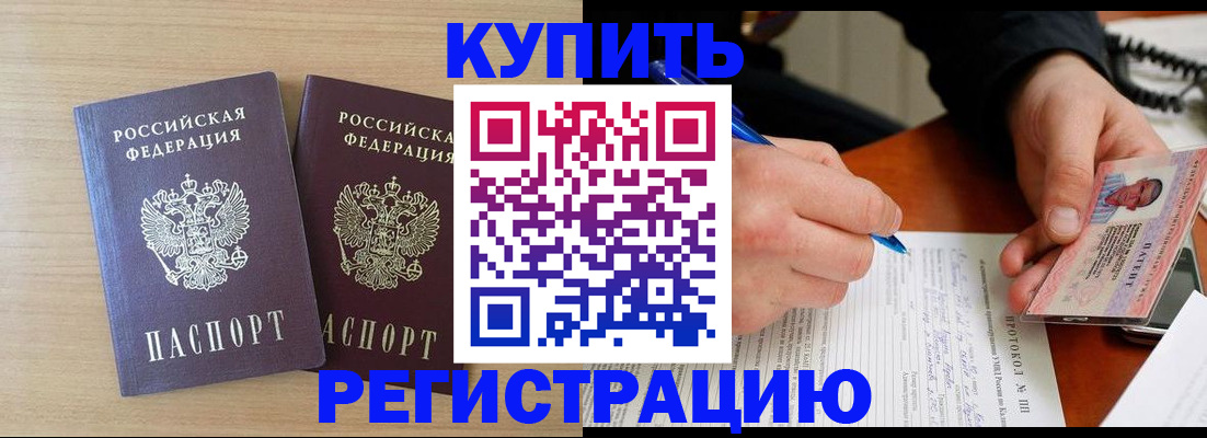 временная регистрация гарантия в Могочи